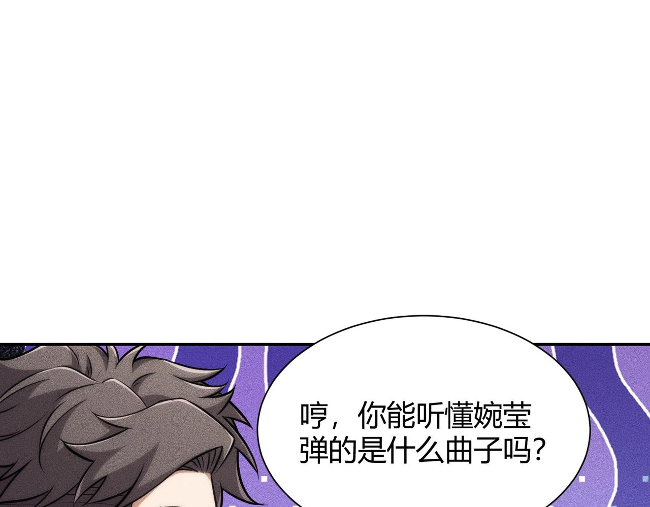 🍼都市隐龙 第31话 老爷子的新任务！ 第45页