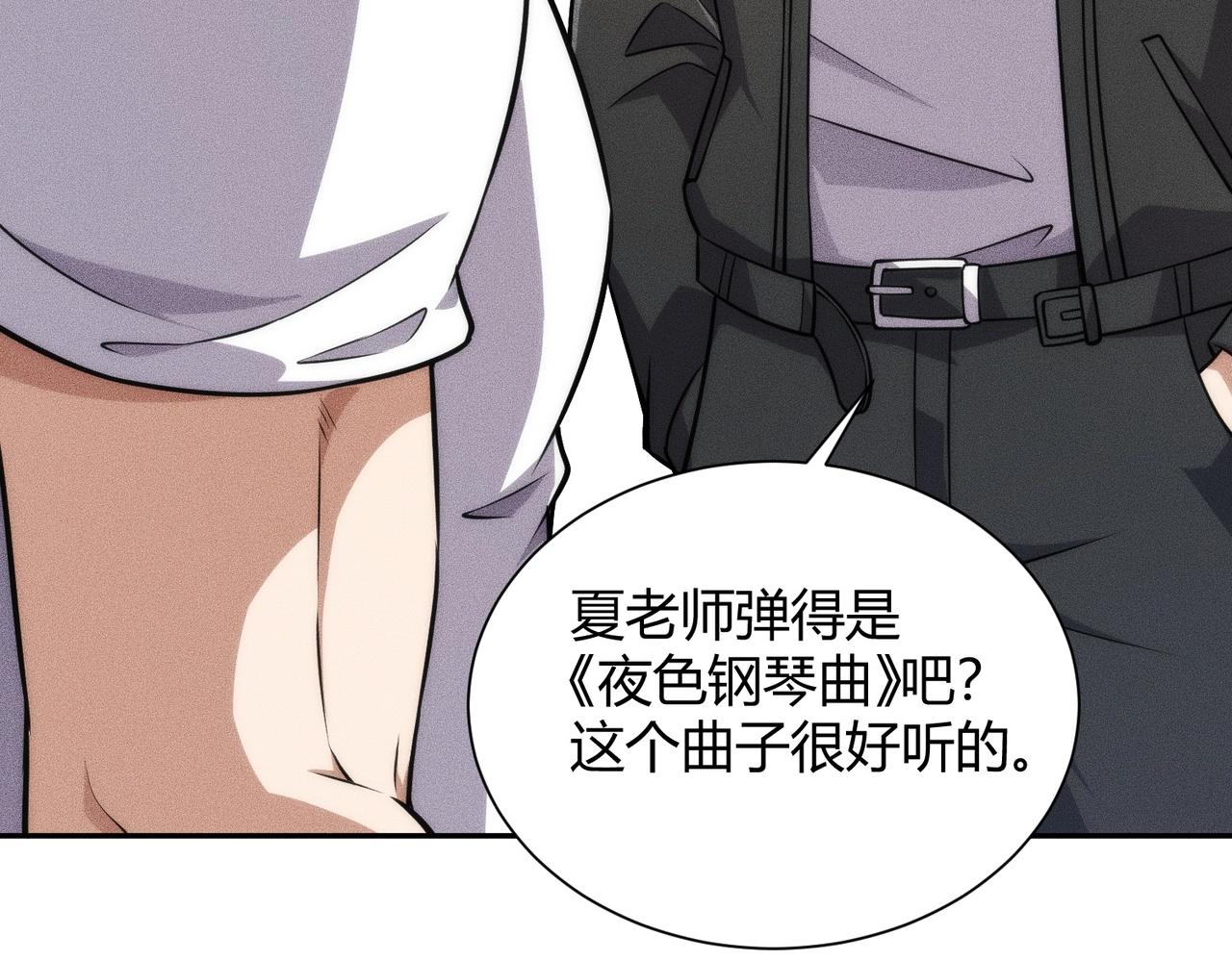 🍼都市隐龙 第31话 老爷子的新任务！ 第47页