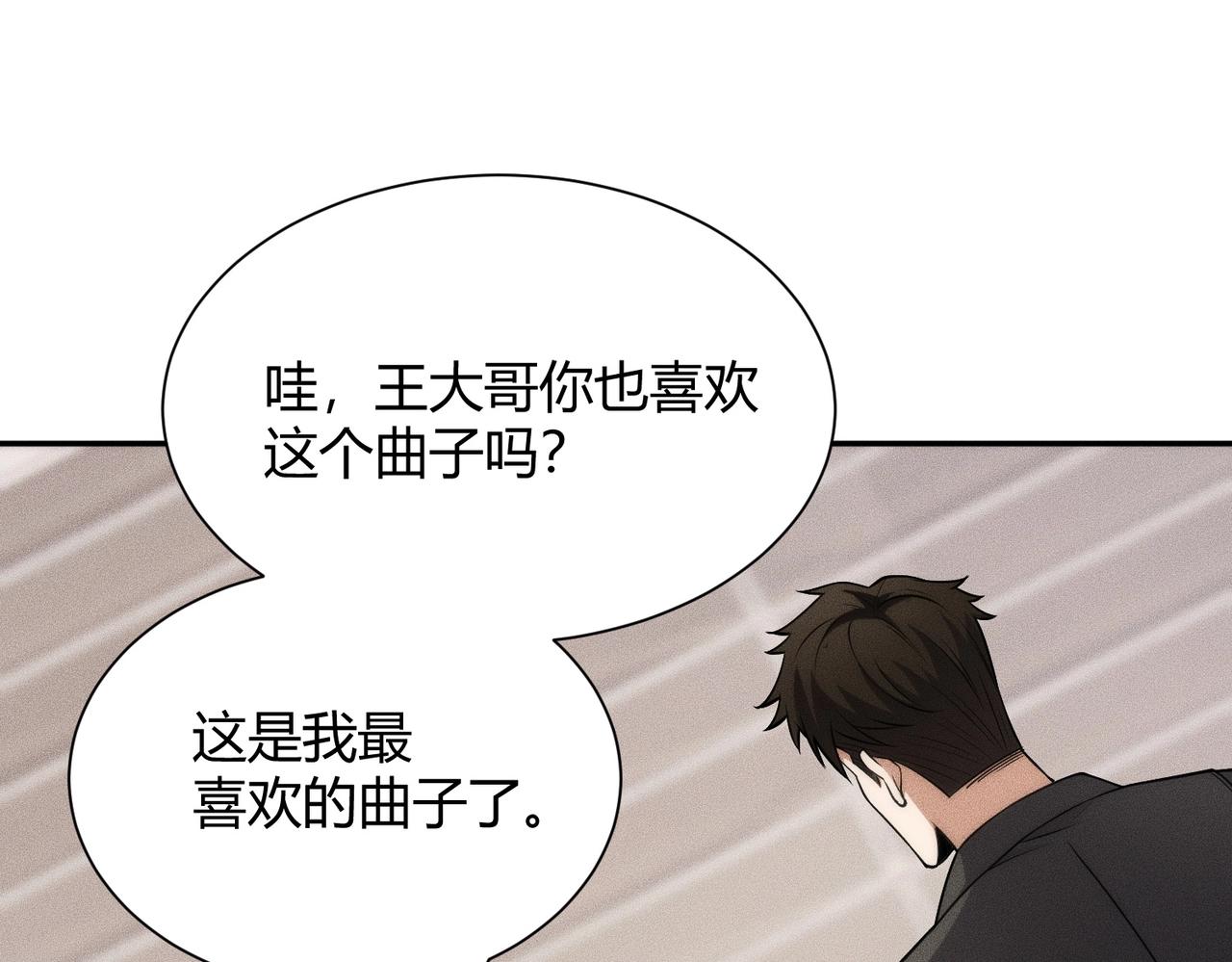 🍼都市隐龙 第31话 老爷子的新任务！ 第49页