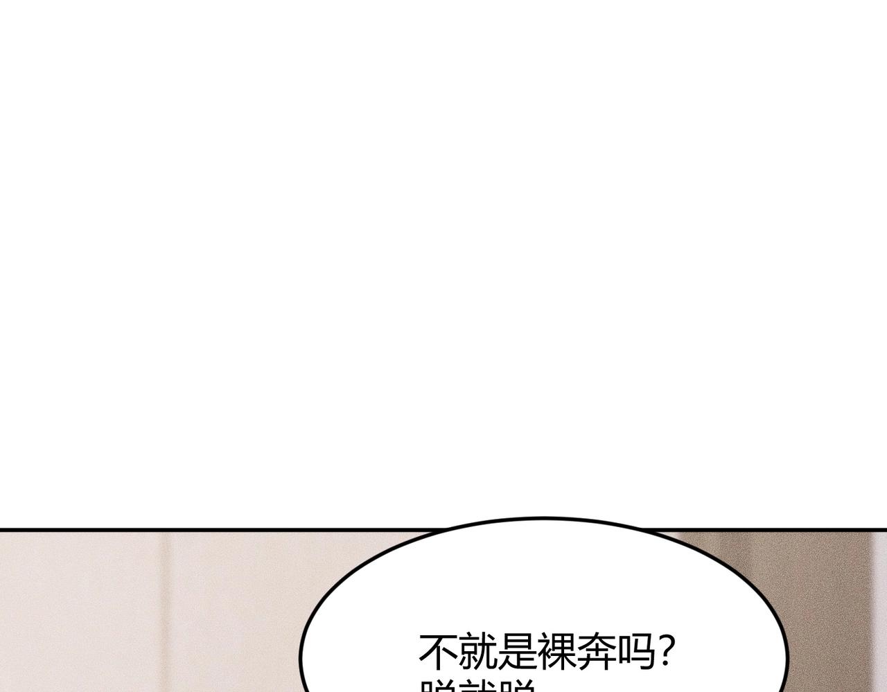 🍼都市隐龙 第31话 老爷子的新任务！ 第6页