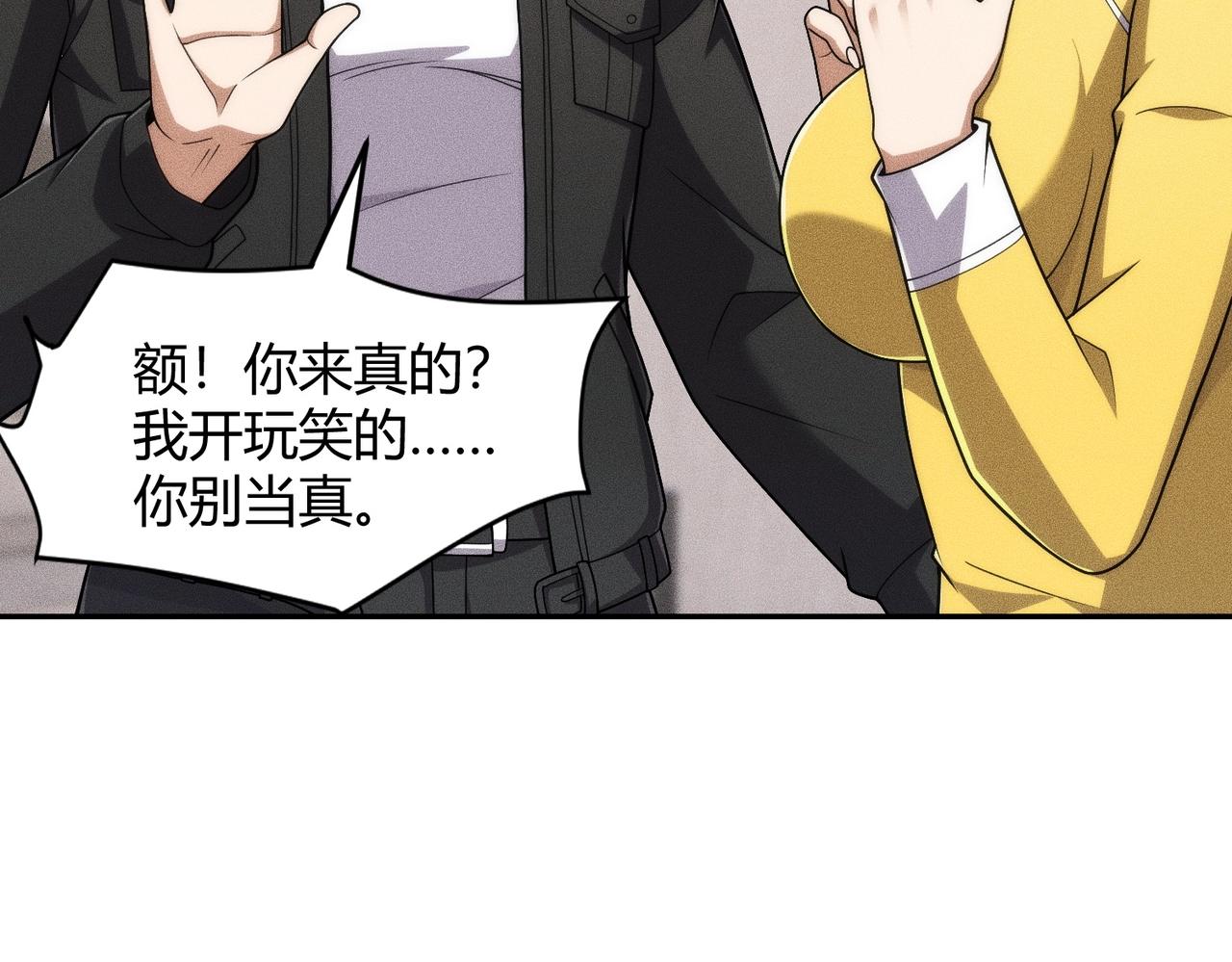 🍼都市隐龙 第31话 老爷子的新任务！ 第8页