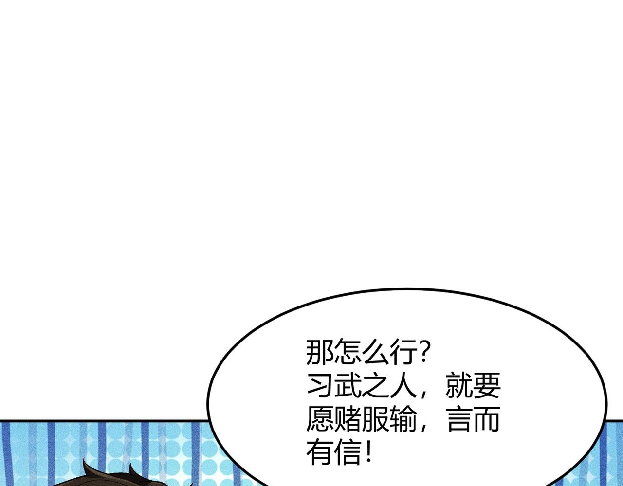 🍼都市隐龙 第31话 老爷子的新任务！ 第9页
