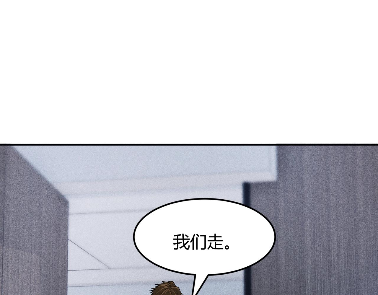 🍼都市隐龙 第33话 女神的专职司机！ 第13页