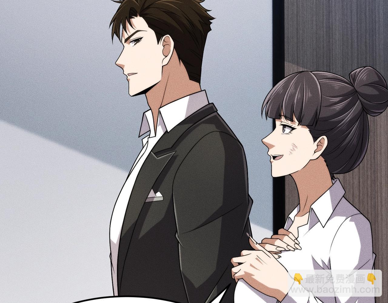 🍼都市隐龙 第33话 女神的专职司机！ 第20页