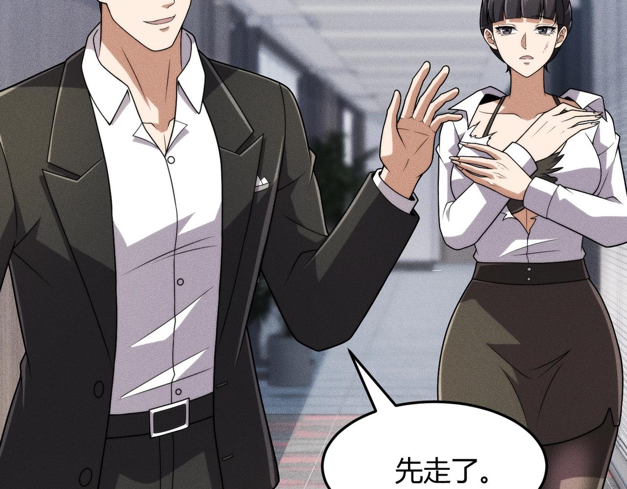 🍼都市隐龙 第33话 女神的专职司机！ 第23页