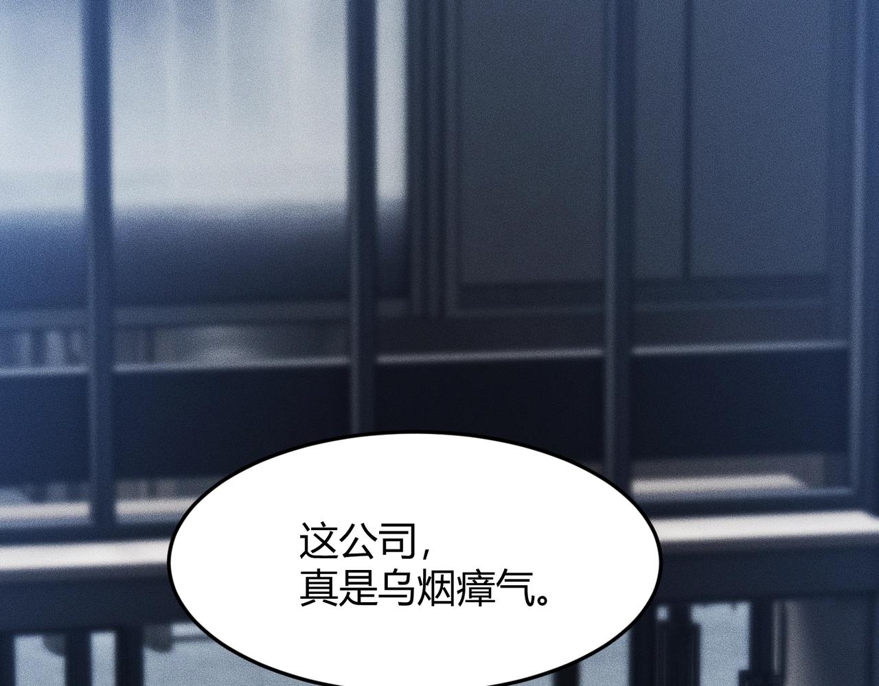 🍼都市隐龙 第33话 女神的专职司机！ 第26页