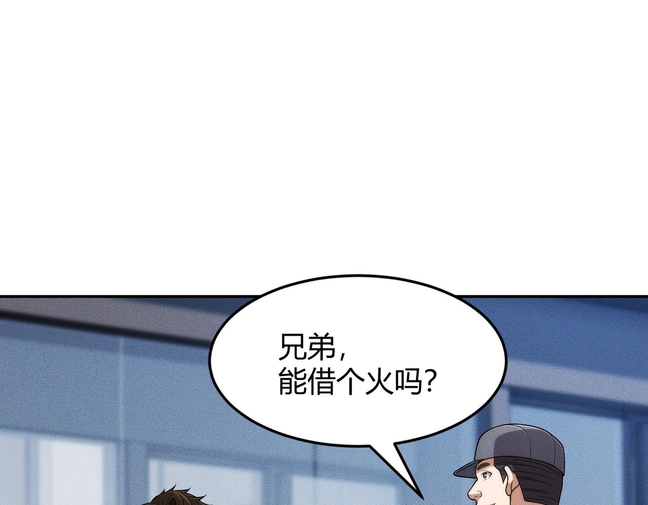 🍼都市隐龙 第33话 女神的专职司机！ 第29页