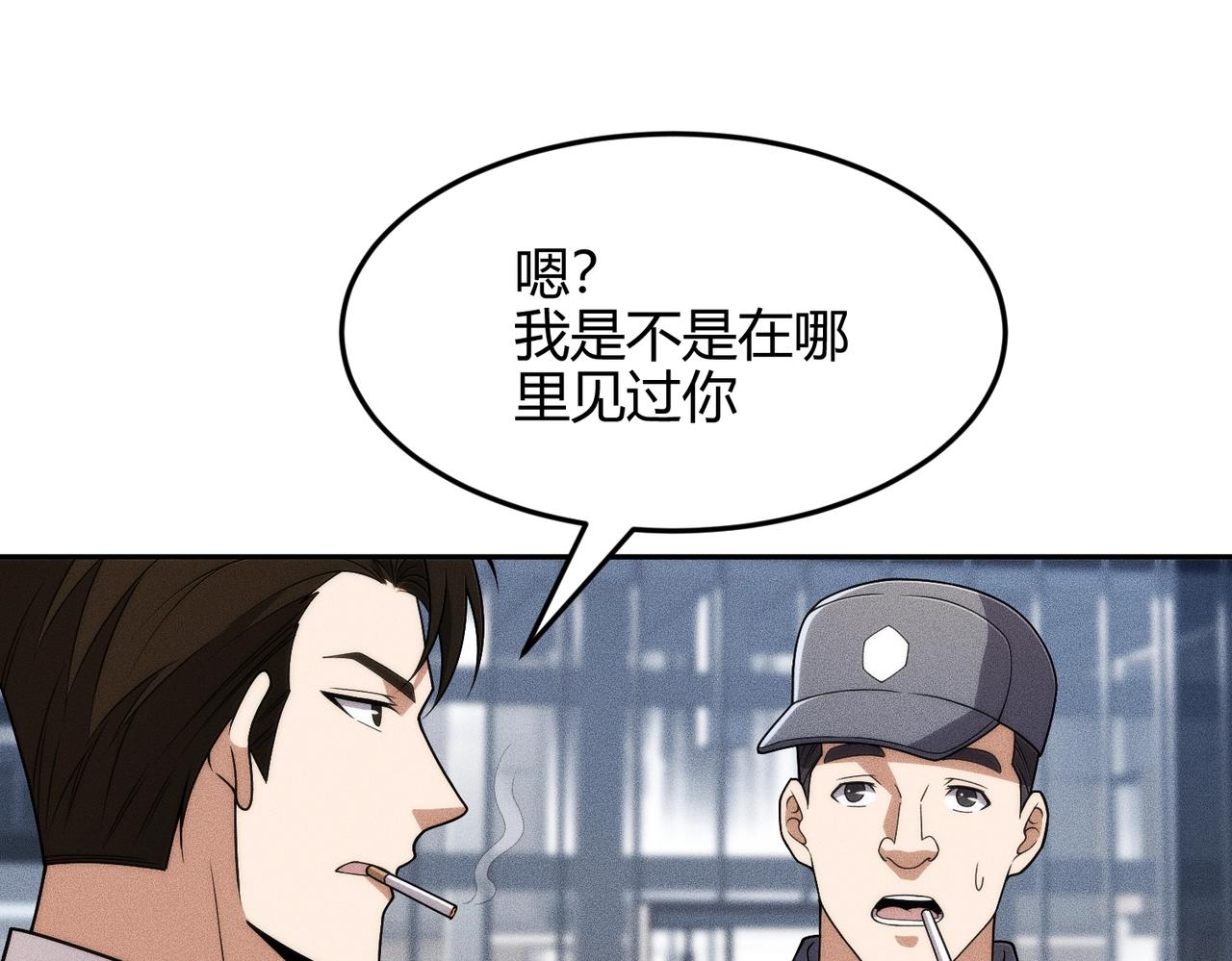 🍼都市隐龙 第33话 女神的专职司机！ 第32页