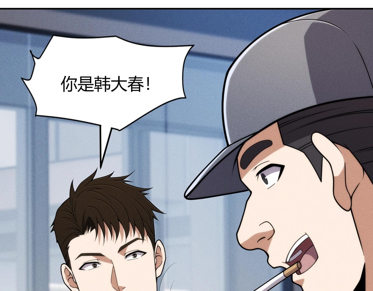 🍼都市隐龙 第33话 女神的专职司机！ 第35页