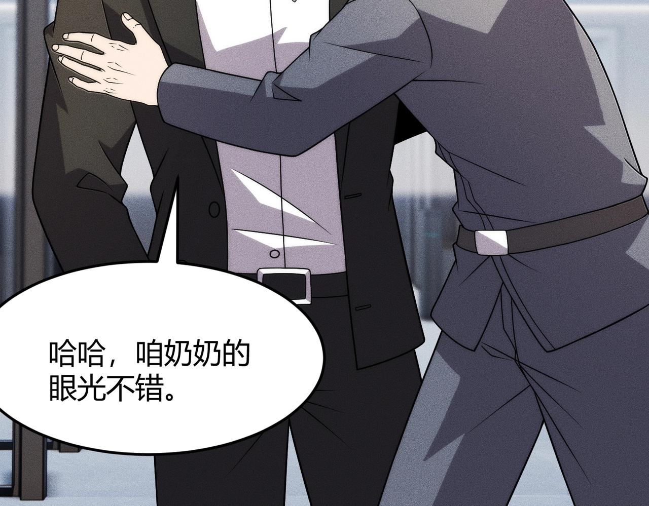 🍼都市隐龙 第33话 女神的专职司机！ 第39页