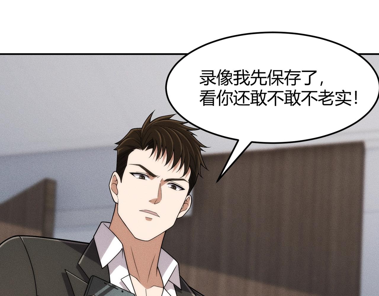 🍼都市隐龙 第33话 女神的专职司机！ 第4页
