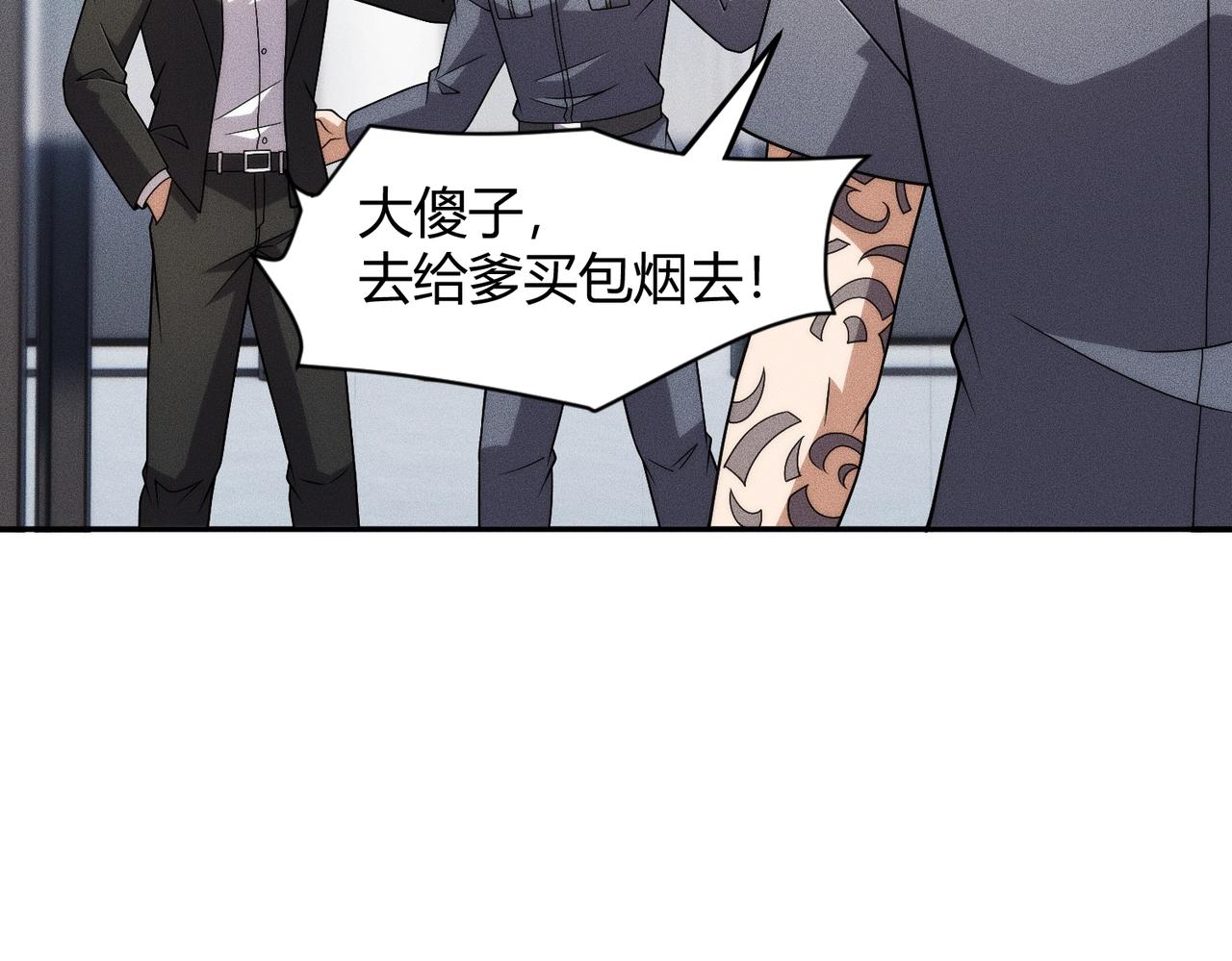 🍼都市隐龙 第33话 女神的专职司机！ 第42页