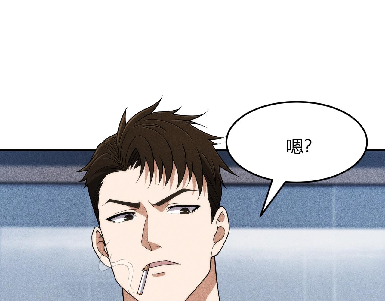🍼都市隐龙 第33话 女神的专职司机！ 第43页