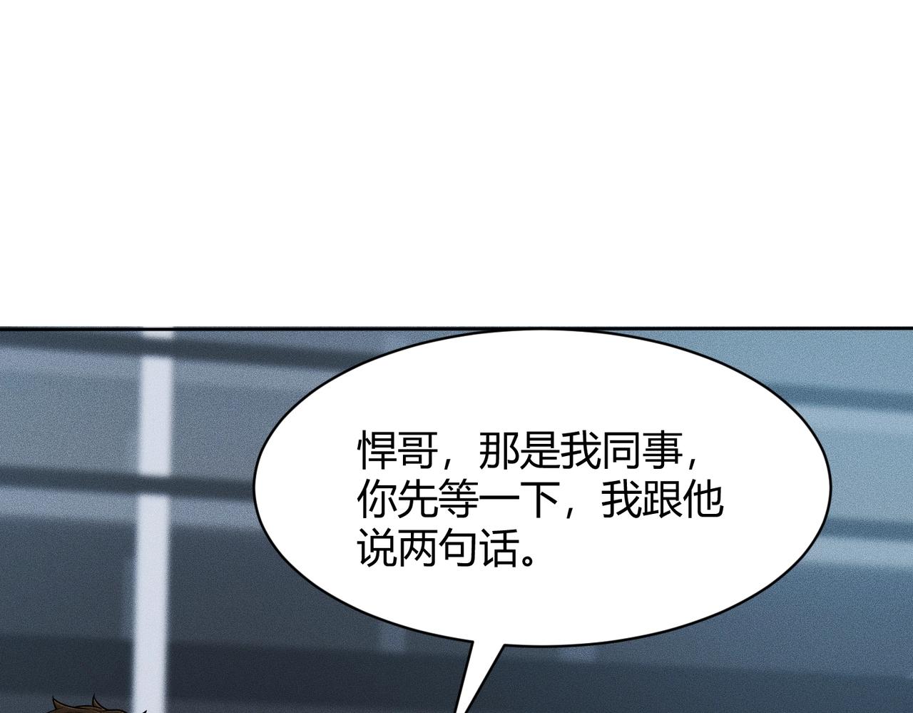 🍼都市隐龙 第33话 女神的专职司机！ 第45页