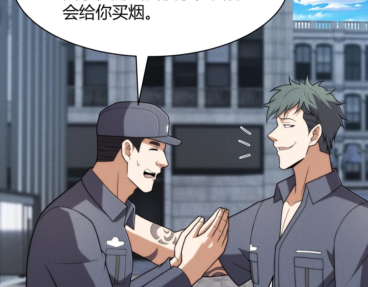 🍼都市隐龙 第33话 女神的专职司机！ 第48页
