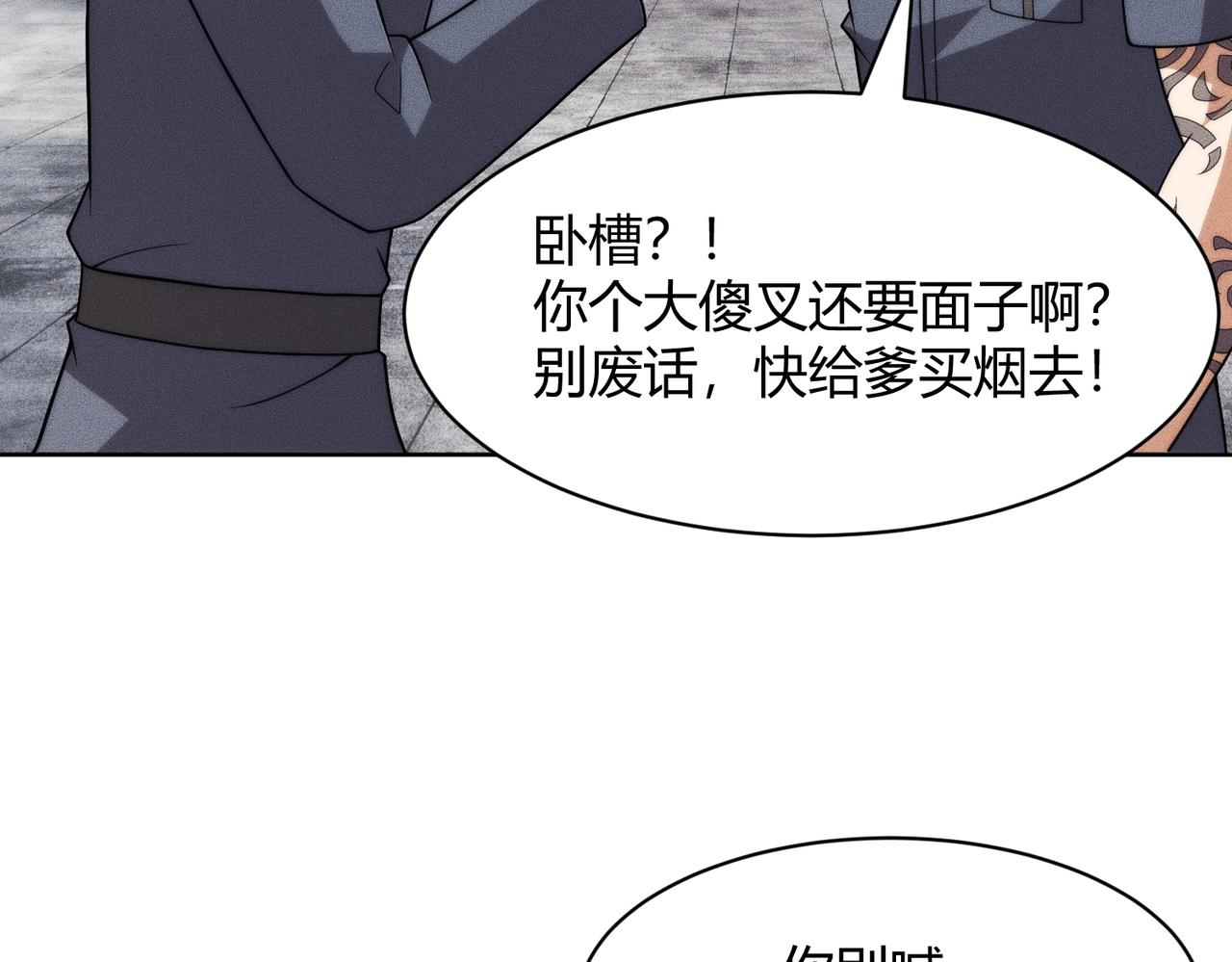🍼都市隐龙 第33话 女神的专职司机！ 第49页