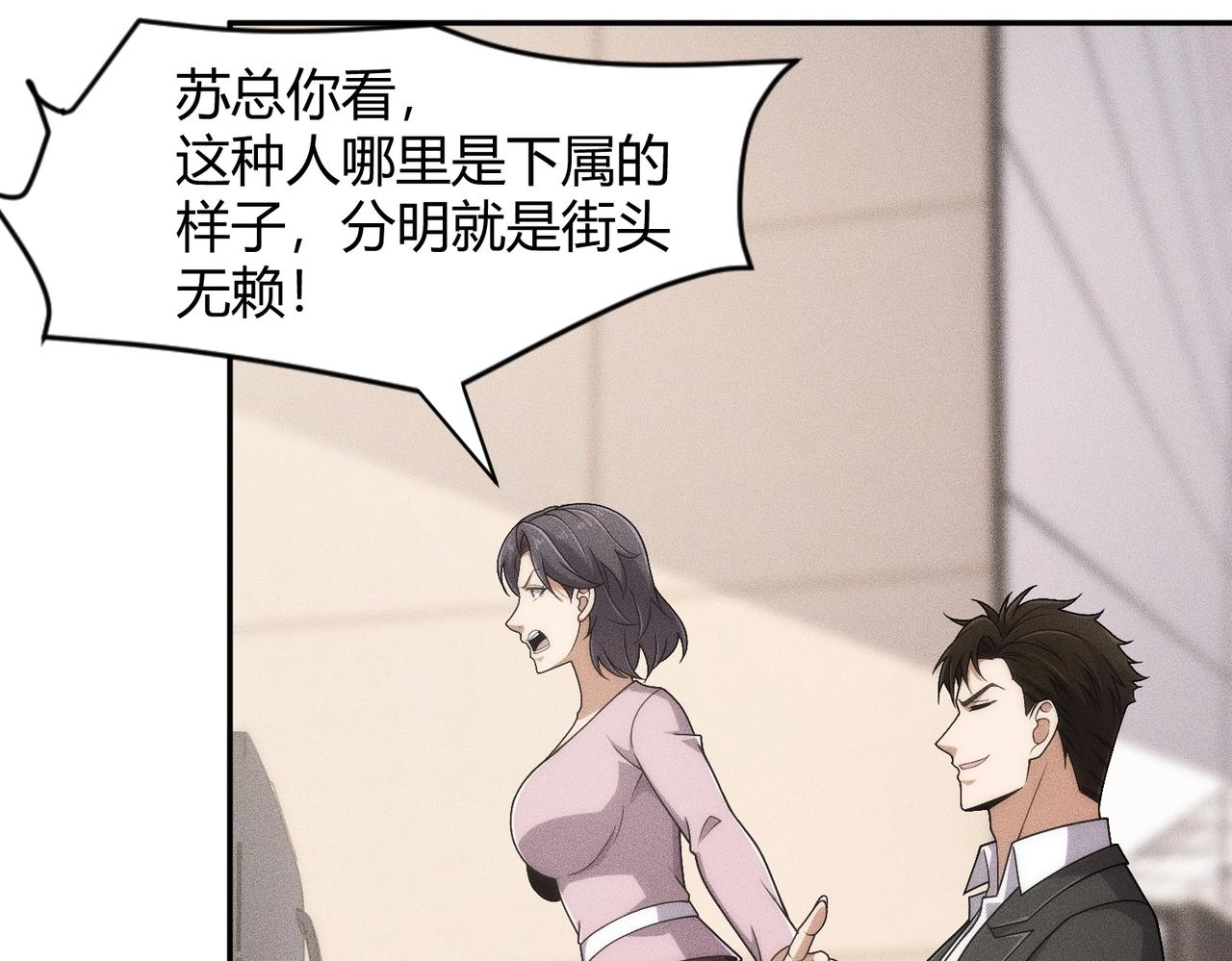 🍼都市隐龙 第35话 你还会日语？ 第11页