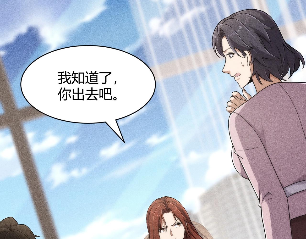 🍼都市隐龙 第35话 你还会日语？ 第15页