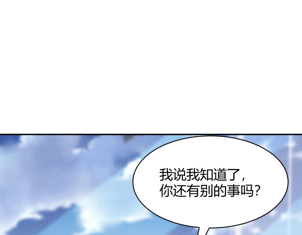 🍼都市隐龙 第35话 你还会日语？ 第17页