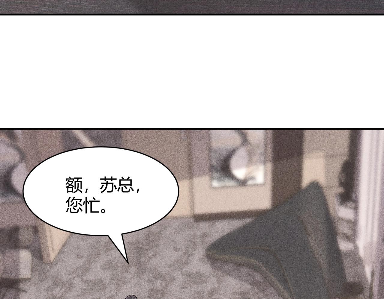🍼都市隐龙 第35话 你还会日语？ 第20页
