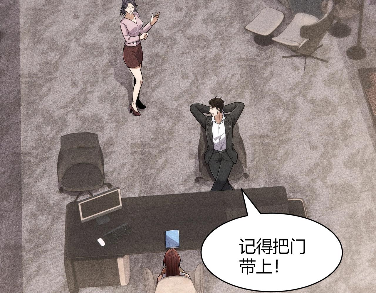 🍼都市隐龙 第35话 你还会日语？ 第21页