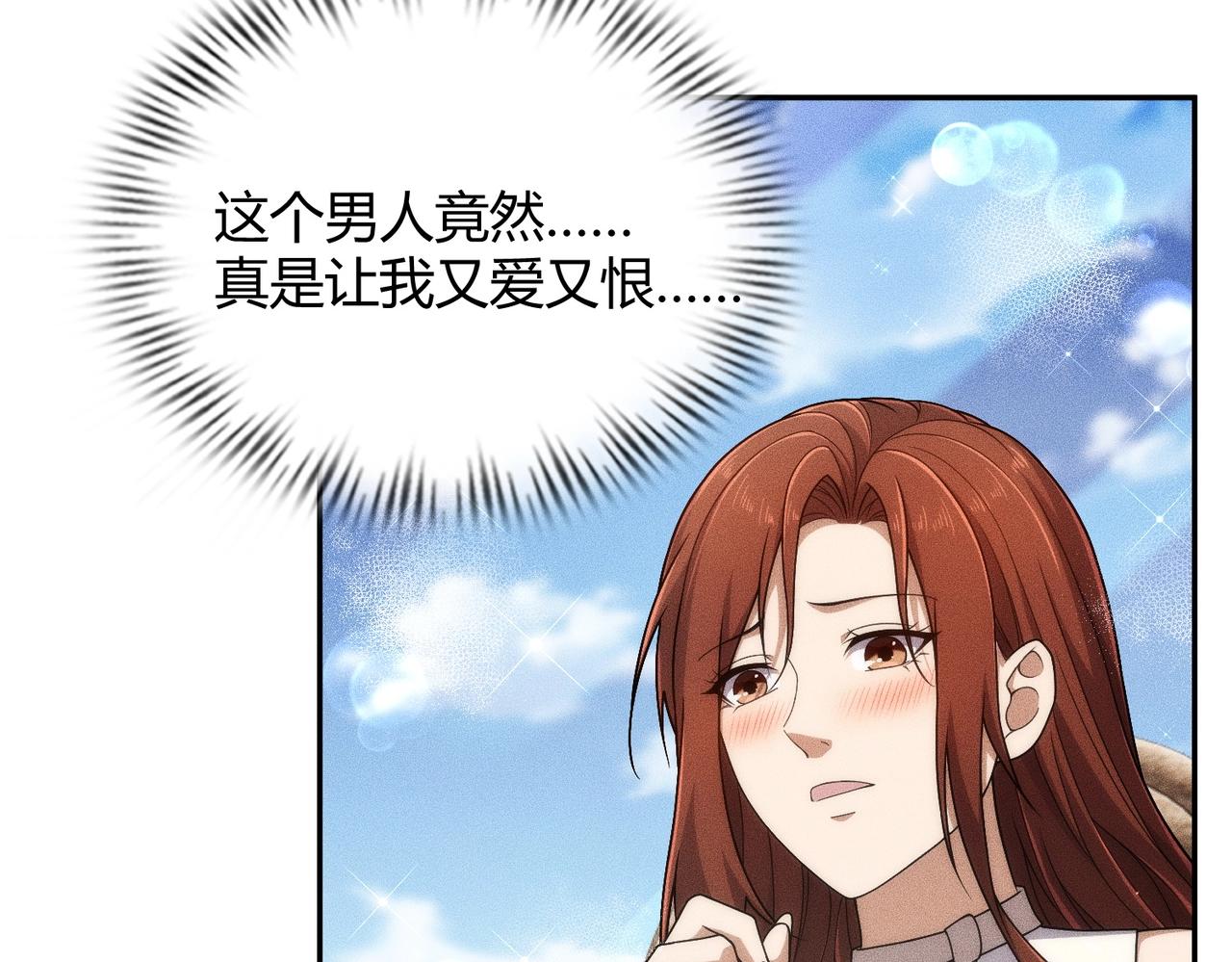🍼都市隐龙 第35话 你还会日语？ 第30页
