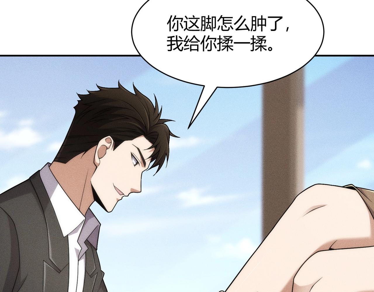 🍼都市隐龙 第35话 你还会日语？ 第32页
