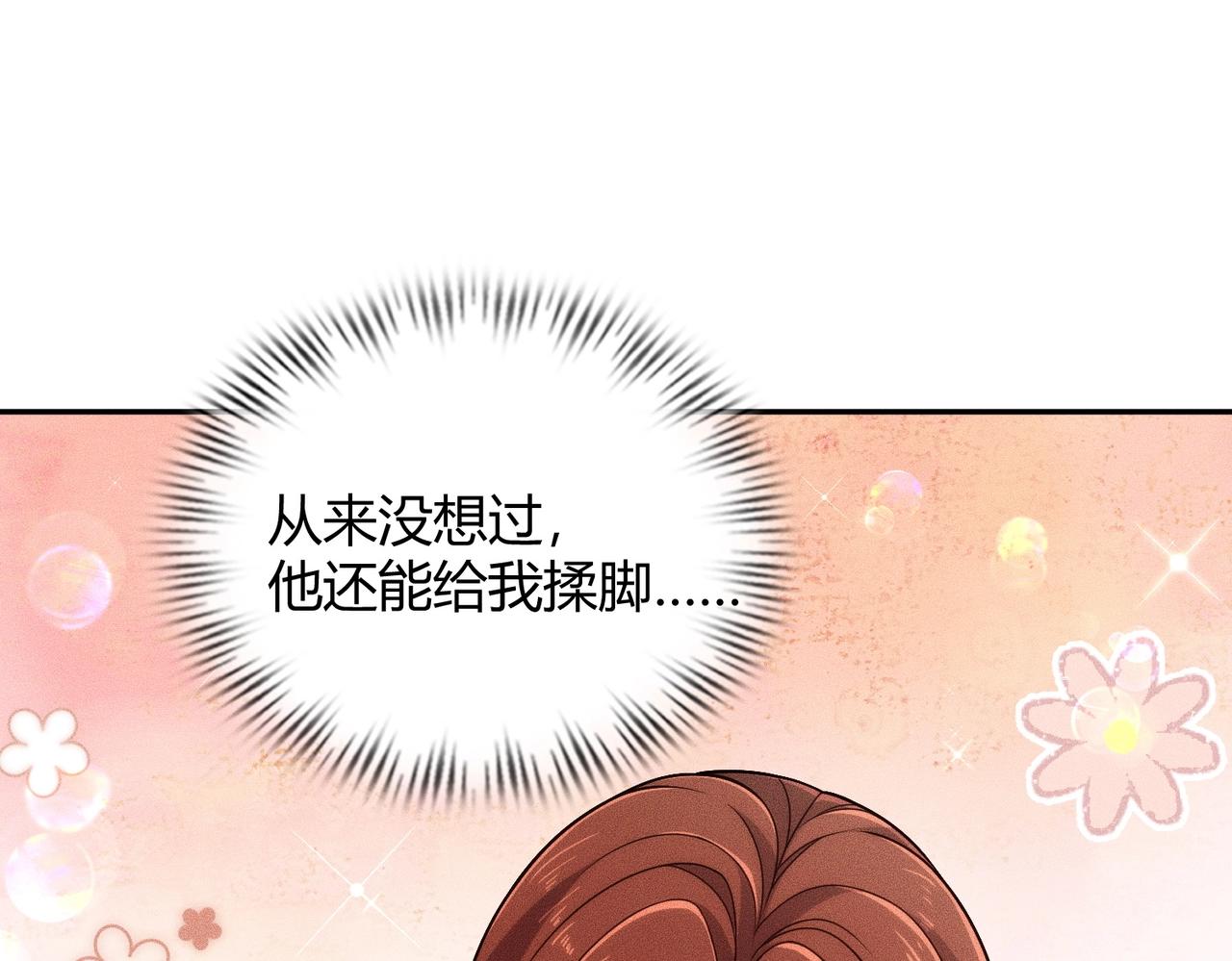 🍼都市隐龙 第35话 你还会日语？ 第39页