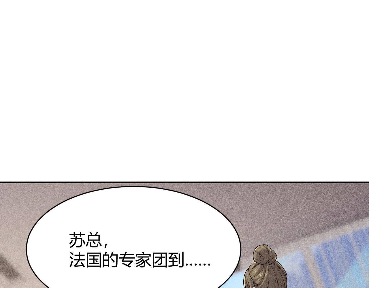 🍼都市隐龙 第35话 你还会日语？ 第42页