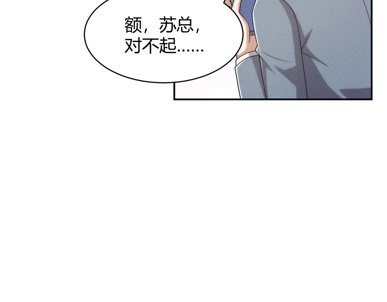 🍼都市隐龙 第35话 你还会日语？ 第45页