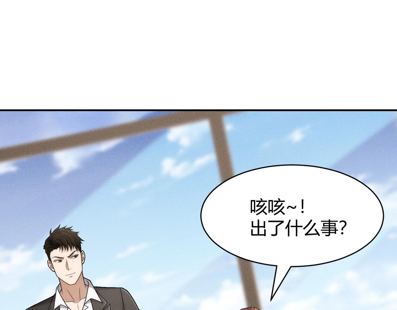 🍼都市隐龙 第35话 你还会日语？ 第46页