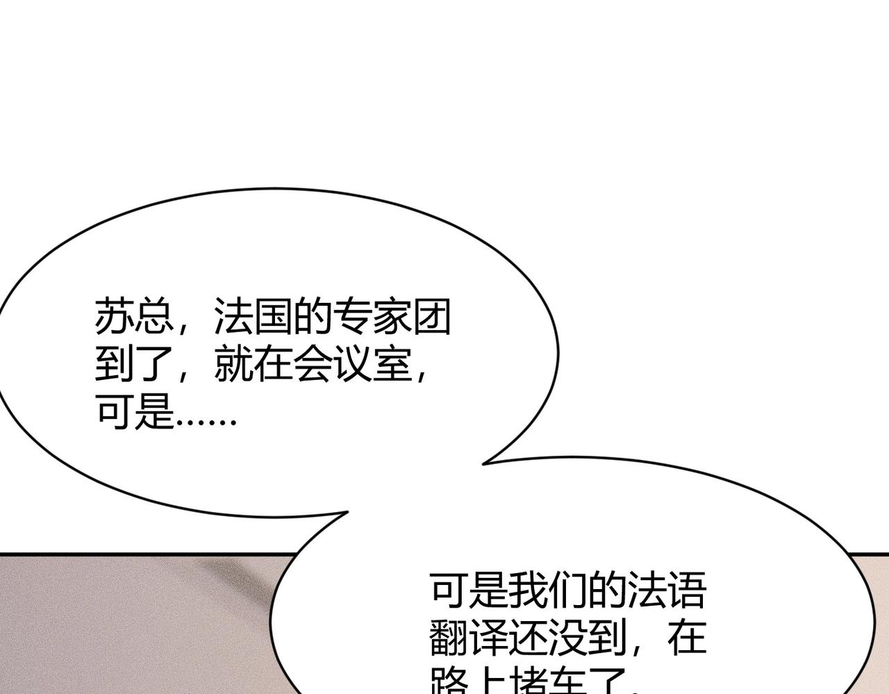 🍼都市隐龙 第35话 你还会日语？ 第48页