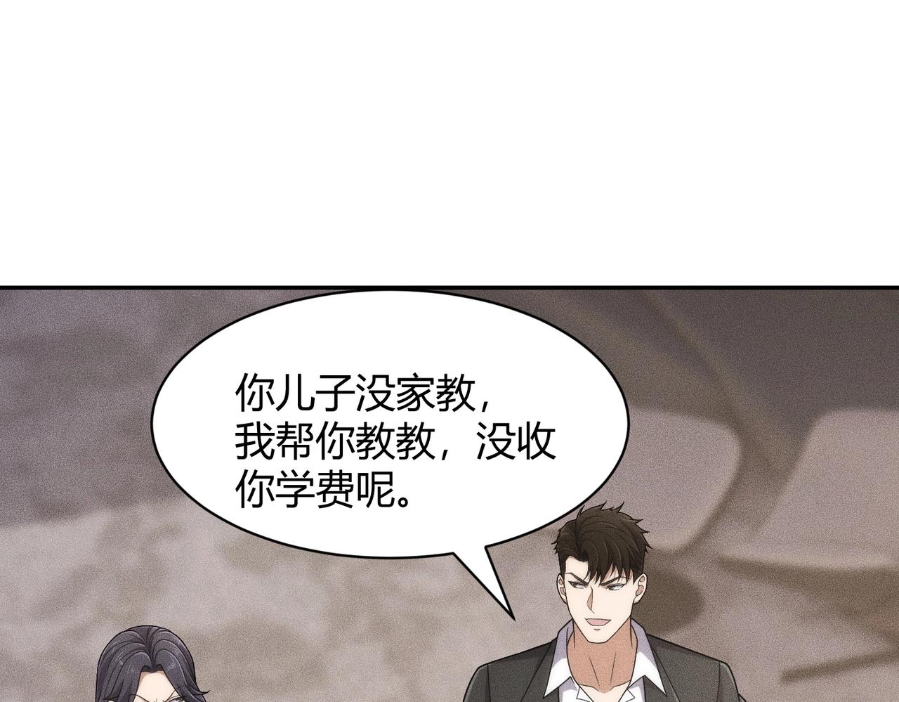 🍼都市隐龙 第35话 你还会日语？ 第7页