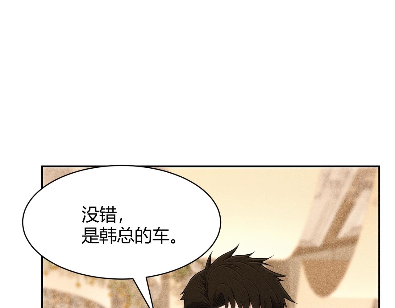 🍼都市隐龙 第37话 不装了，摊牌了！ 第10页