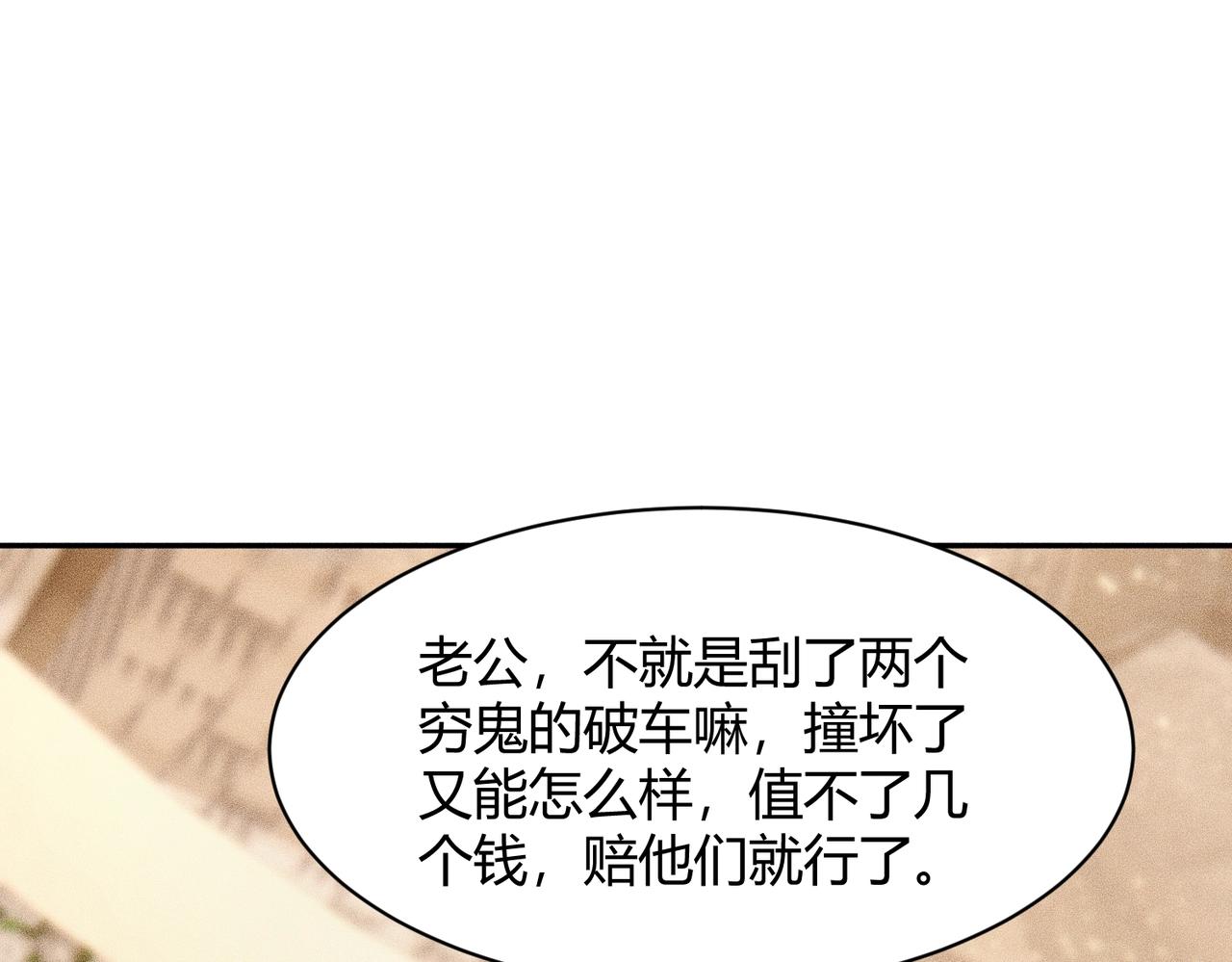 🍼都市隐龙 第37话 不装了，摊牌了！ 第13页
