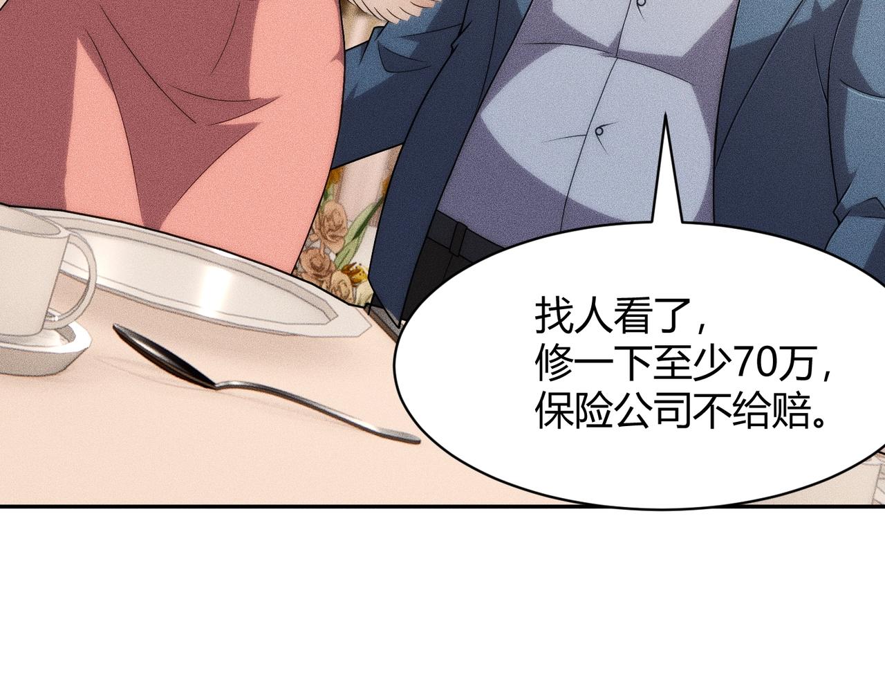 🍼都市隐龙 第37话 不装了，摊牌了！ 第15页