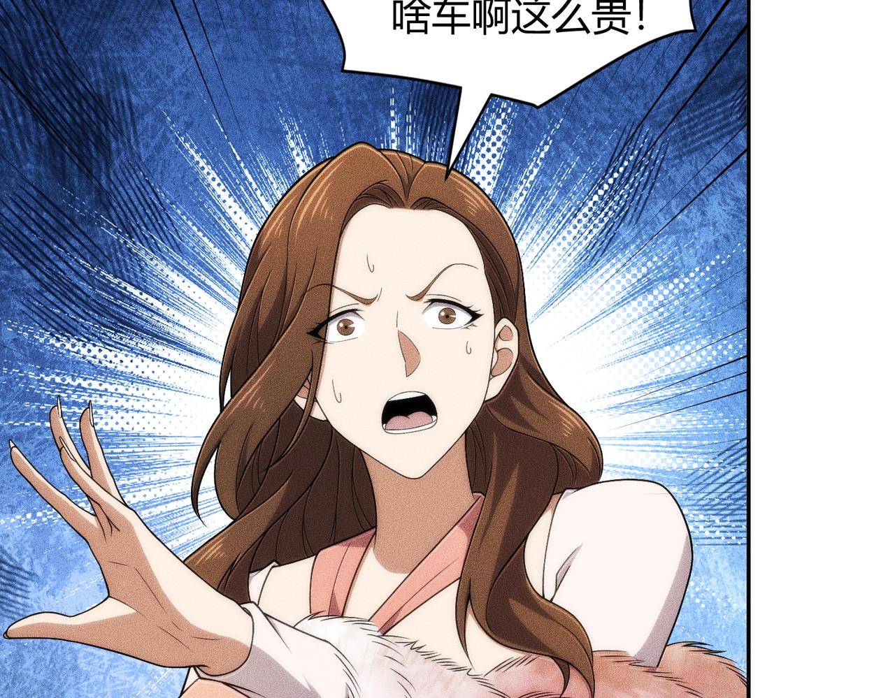 🍼都市隐龙 第37话 不装了，摊牌了！ 第17页