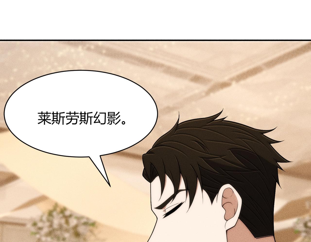 🍼都市隐龙 第37话 不装了，摊牌了！ 第19页