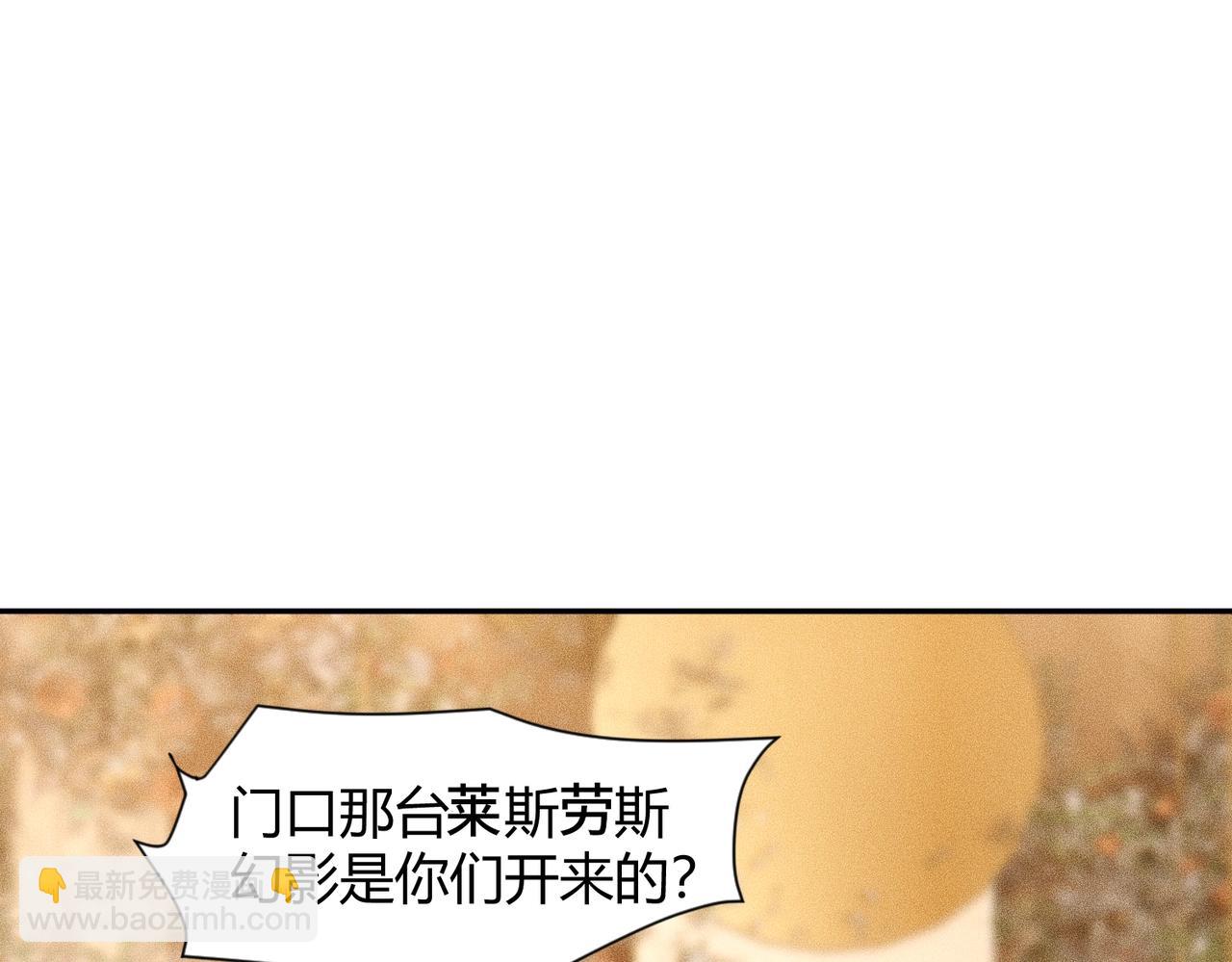 🍼都市隐龙 第37话 不装了，摊牌了！ 第23页