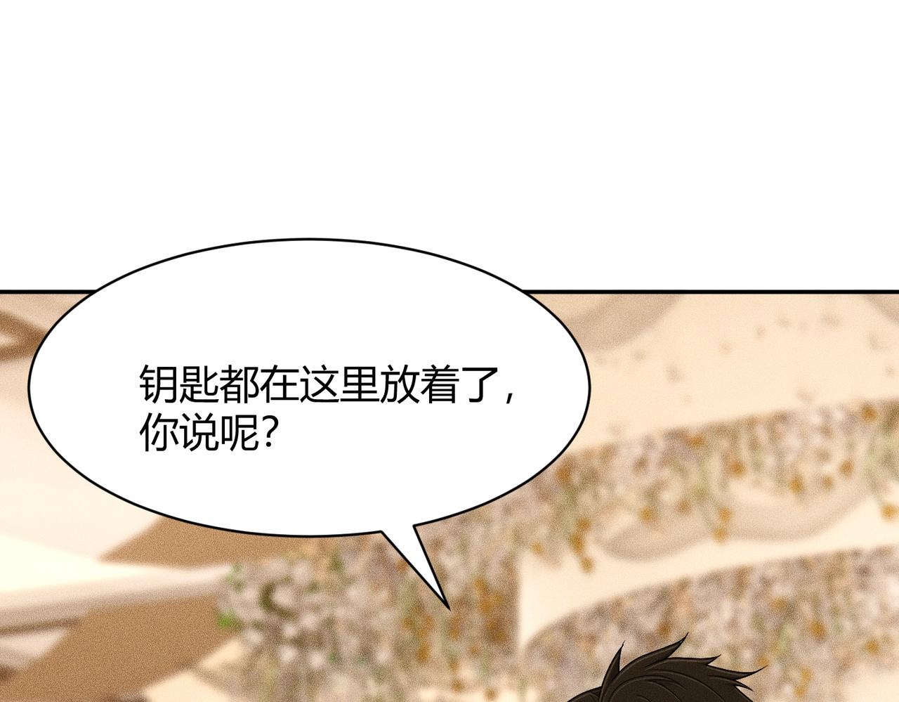 🍼都市隐龙 第37话 不装了，摊牌了！ 第26页