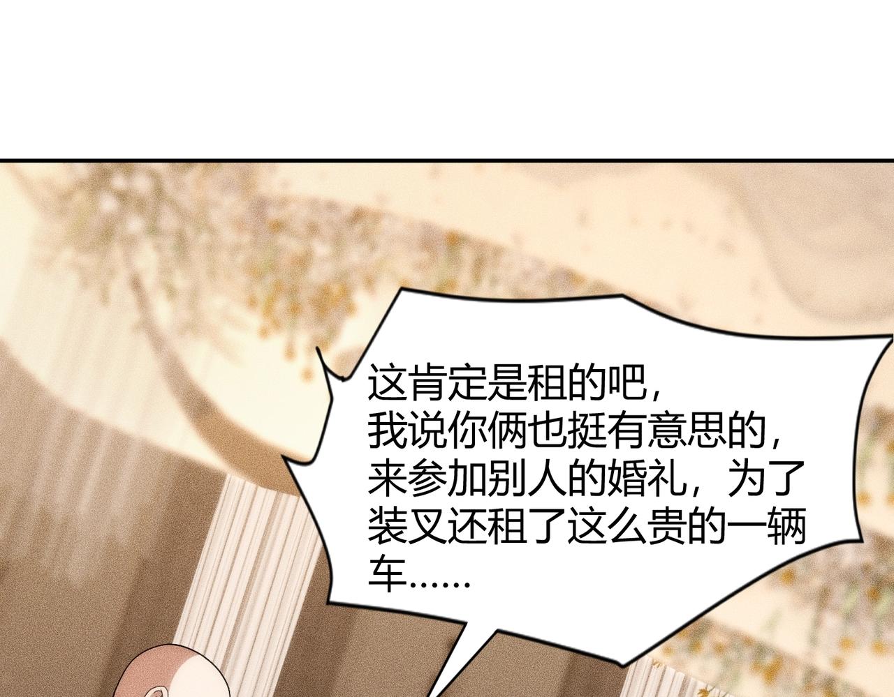🍼都市隐龙 第37话 不装了，摊牌了！ 第29页