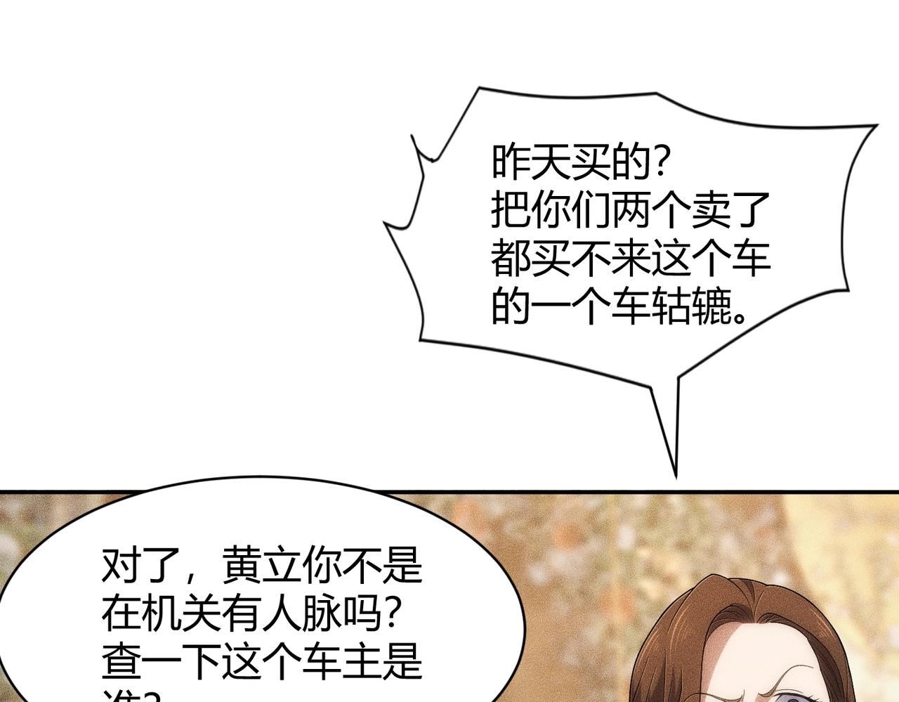 🍼都市隐龙 第37话 不装了，摊牌了！ 第32页