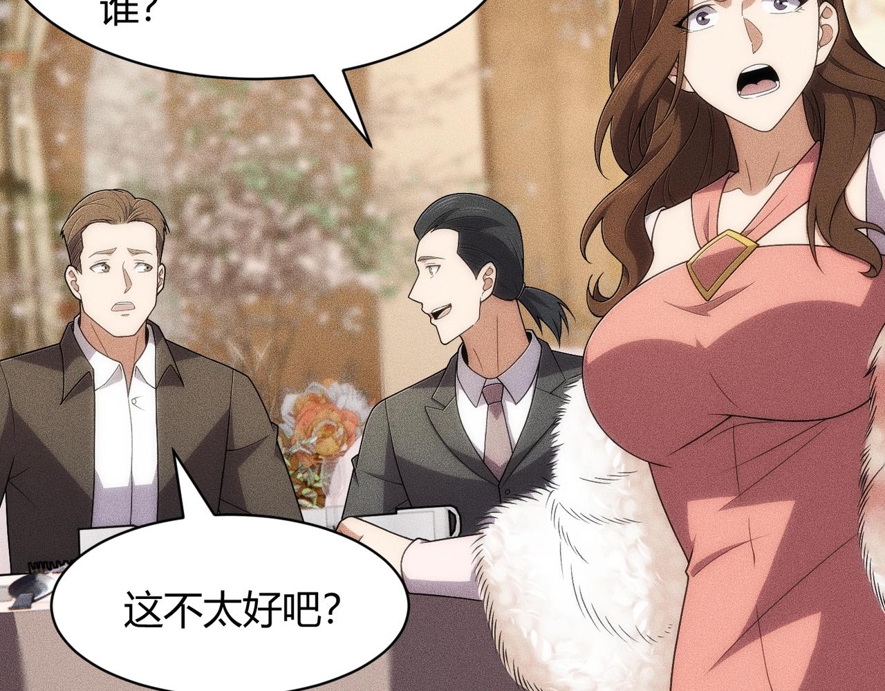 🍼都市隐龙 第37话 不装了，摊牌了！ 第33页