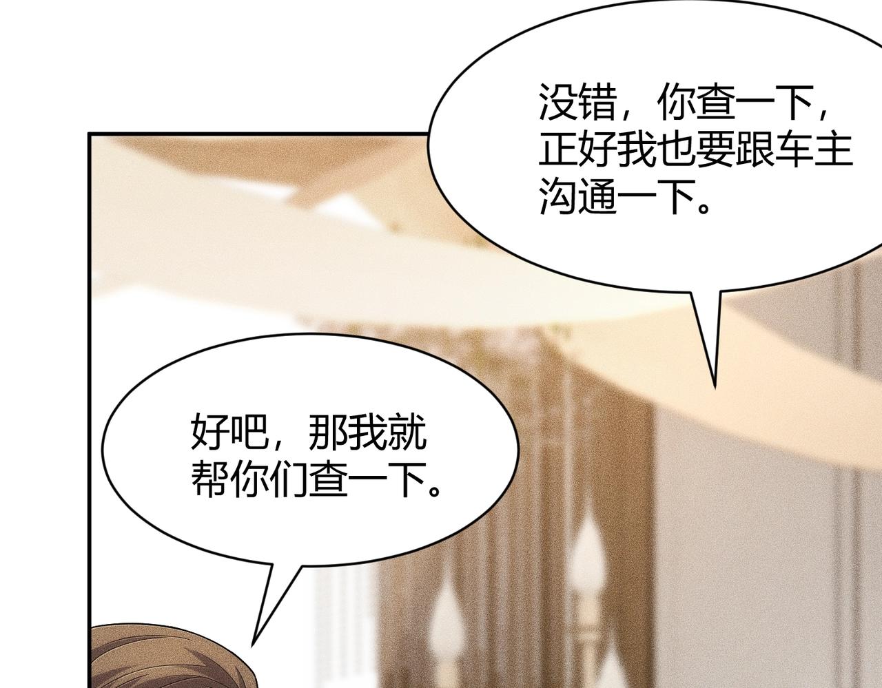 🍼都市隐龙 第37话 不装了，摊牌了！ 第35页