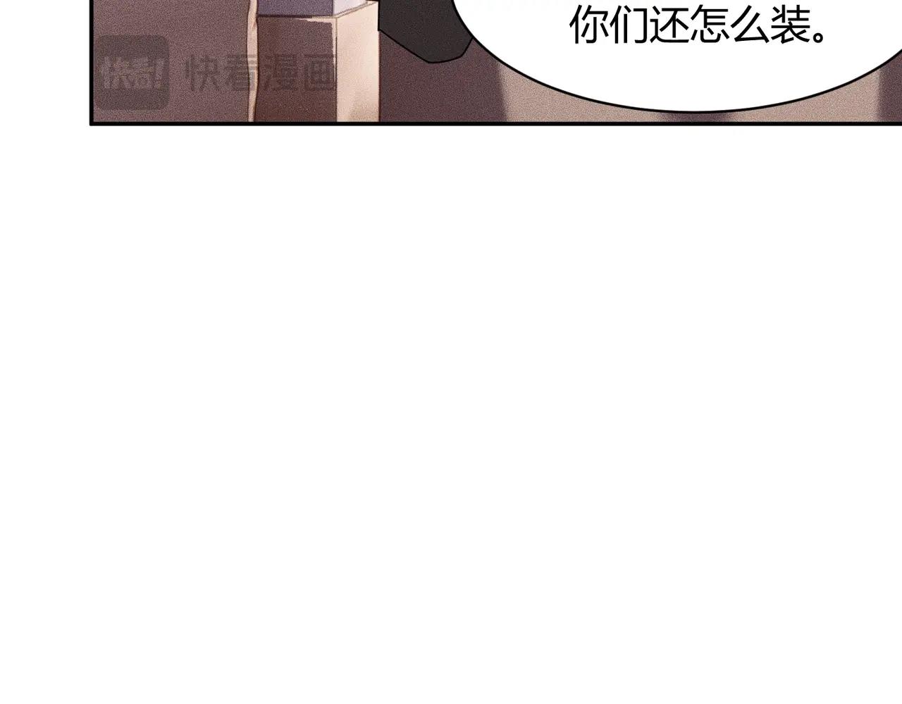 🍼都市隐龙 第37话 不装了，摊牌了！ 第37页