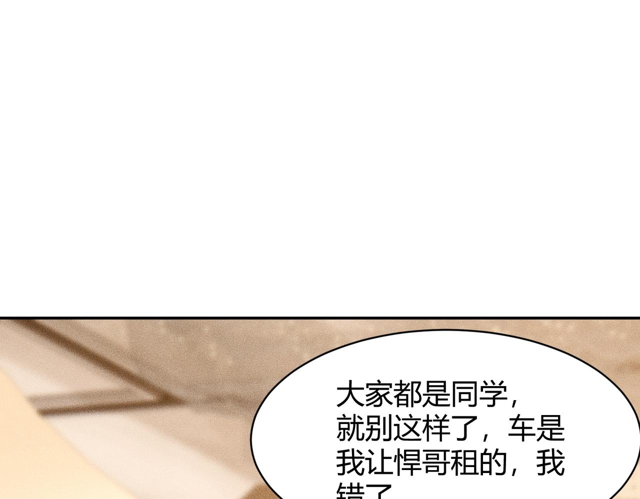🍼都市隐龙 第37话 不装了，摊牌了！ 第39页