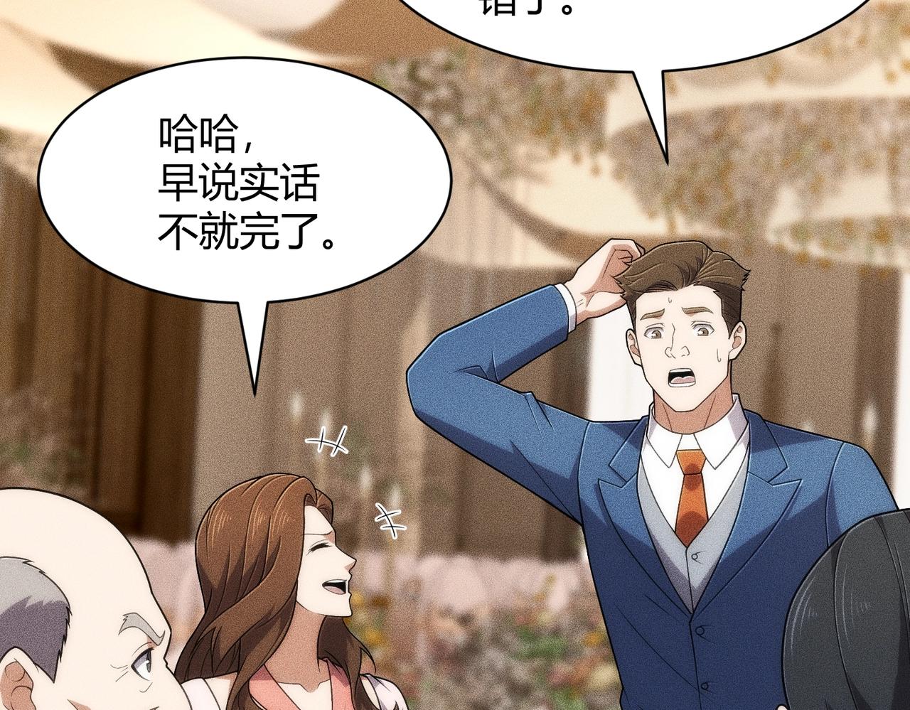🍼都市隐龙 第37话 不装了，摊牌了！ 第40页