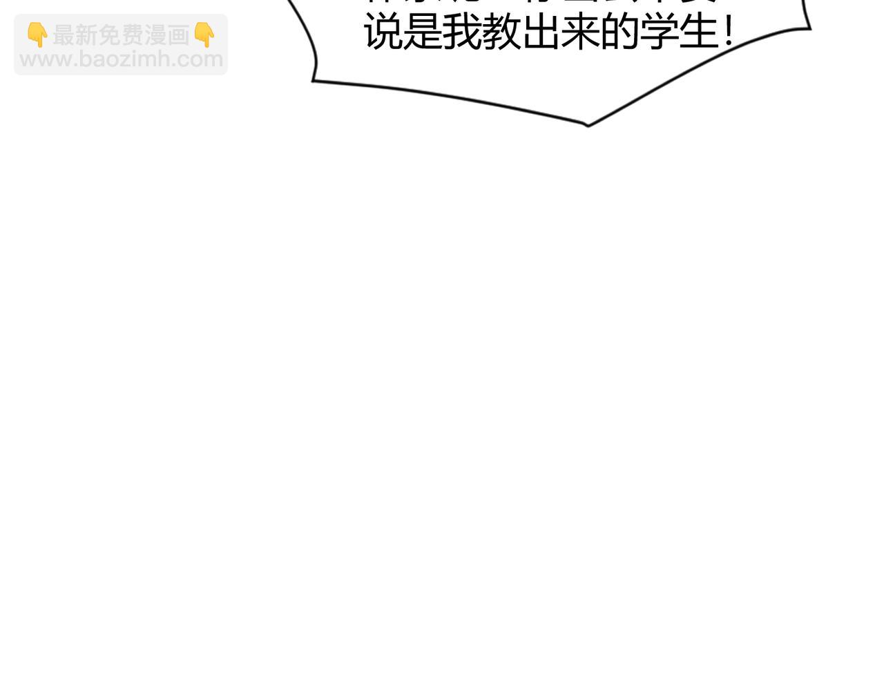 🍼都市隐龙 第37话 不装了，摊牌了！ 第42页