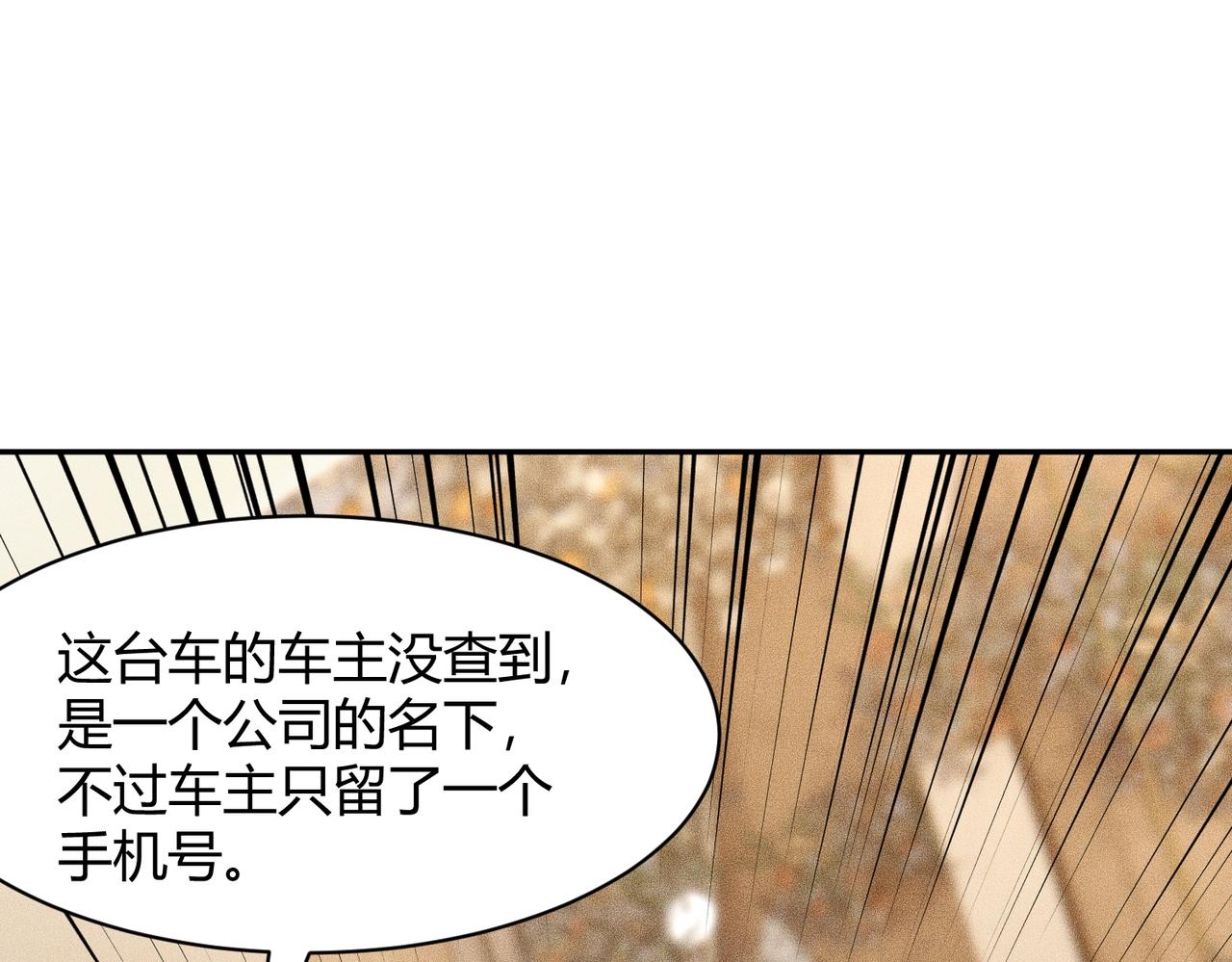 🍼都市隐龙 第37话 不装了，摊牌了！ 第43页