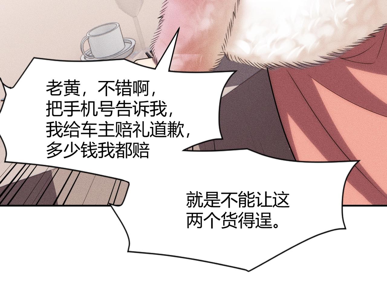 🍼都市隐龙 第37话 不装了，摊牌了！ 第45页